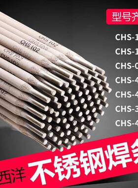 现货大西洋CHS132 E2594焊接锰钢钨钢双相钢不锈钢电焊条