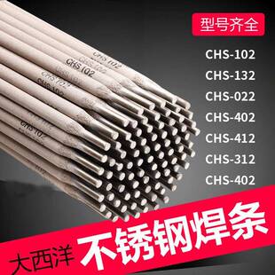 现货CHS132E2594焊接锰钢钨钢双相钢不锈钢电焊条