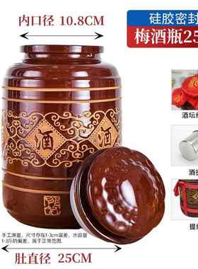 土陶酒坛子陶瓷泡酒存酒专用空酒瓶酒罐家用密封窖藏酒缸Q-114615