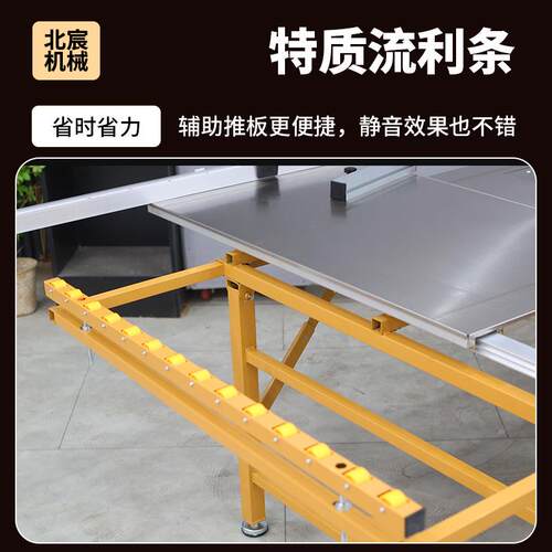 北宸木工精密JT180S台锯一子体机多功能锯推台无尘工母锯专用折叠