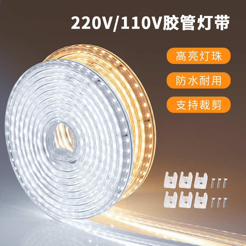 110V 220V高压LED灯带 120灯珠/米 2835高亮室内户外防水装饰灯带