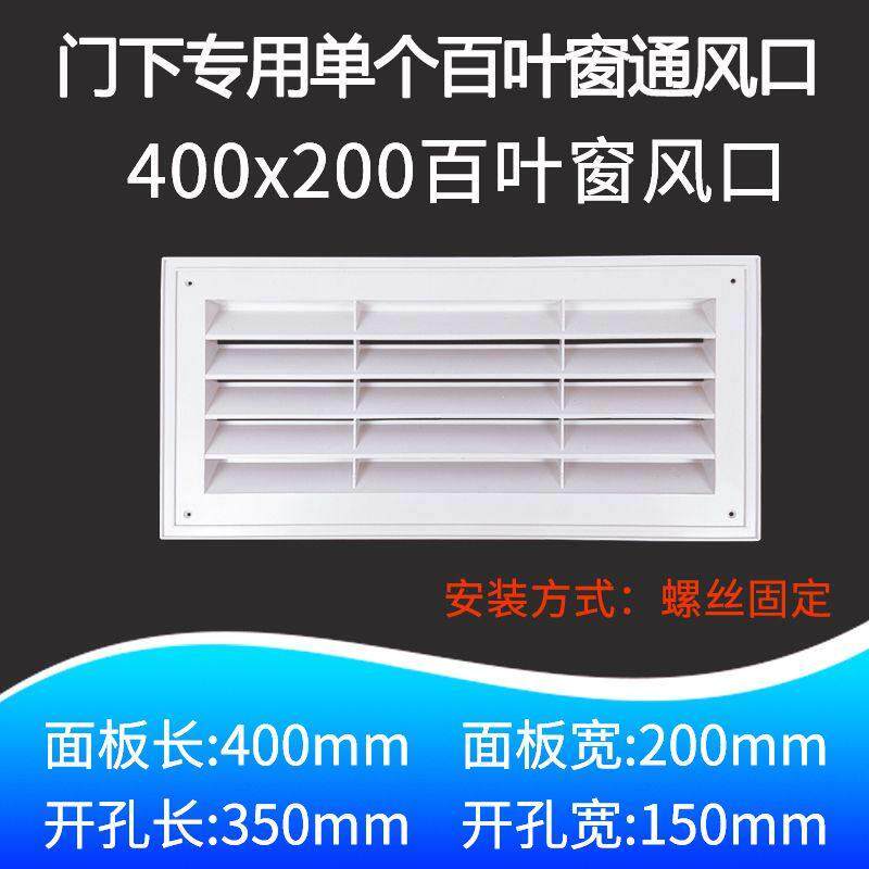 移动厕所出风口百叶窗装饰盖板简易厕所通风排风天花面板厂家直销