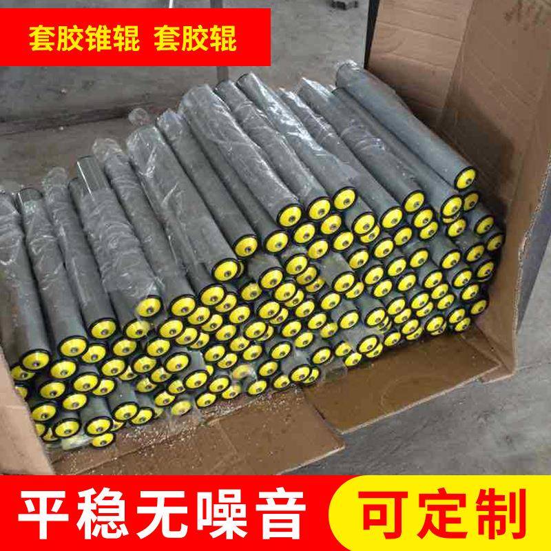 包胶辊包聚氨酯辊滚筒无动力辊套胶锥辊套胶辊