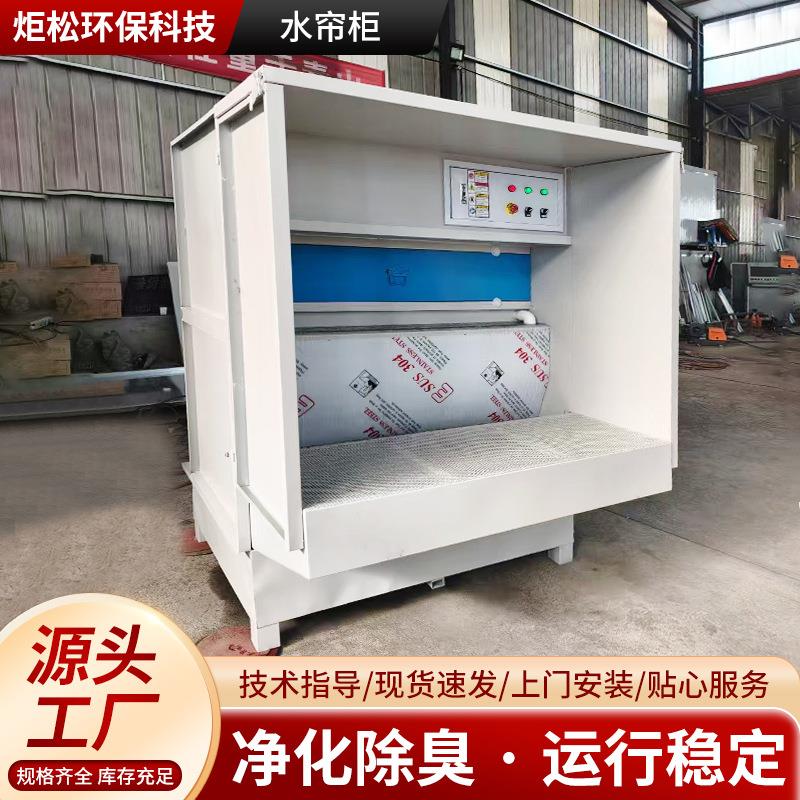 水帘柜打磨台 漆雾处理水帘机金属抛光除尘柜 环保型水帘喷漆柜