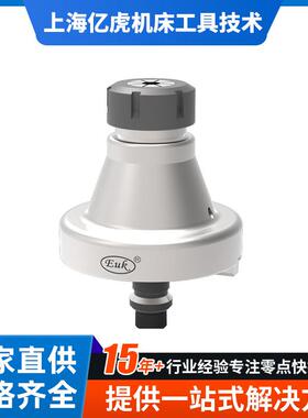 EUK上海亿虎生产厂家零点快换ER夹头弹簧CNC数控机床高精夹头