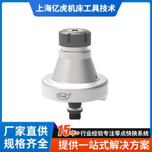 EUK上海亿虎生产厂家零点快换ER夹头弹簧CNC数控机床高精夹头