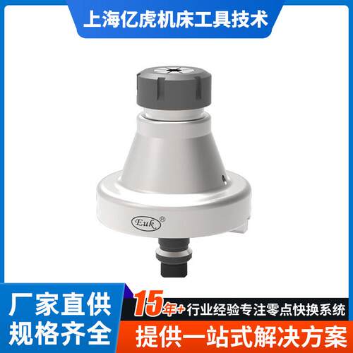 EUK上海亿虎生产厂家零点快换ER夹头弹簧CNC数控机床高精夹头