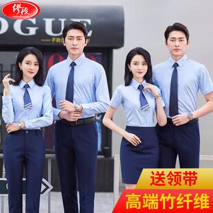 浅蓝男女同款职业装衬衫短袖套装销售衬衣长袖工作服定制刺绣LOGO