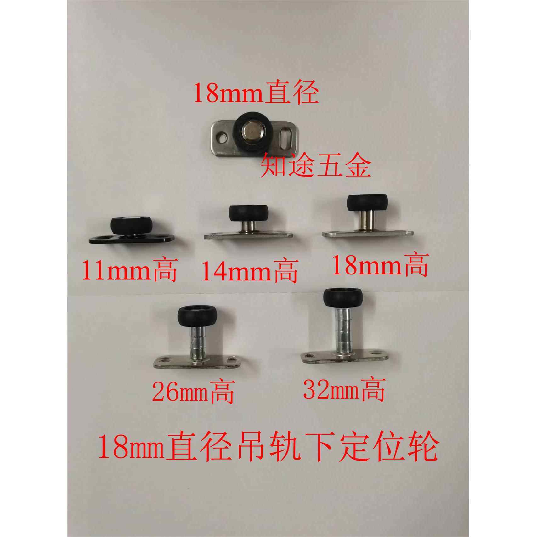 移门定滑轮18mm加高拉门定位器限位器止摆器16极窄加高下定位