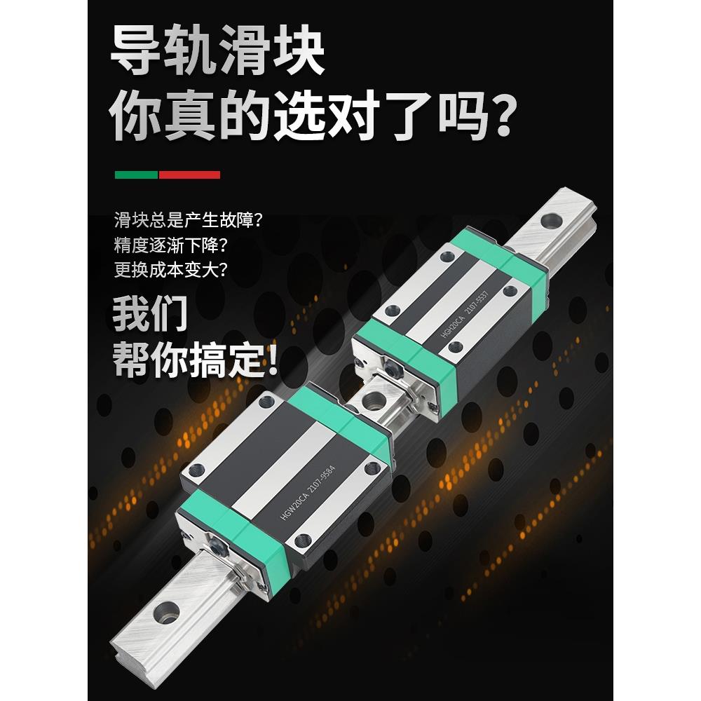 国产上银直线导轨滑块滑轨线轨HG15HGH20HGW25CA 30 35 45 55 CC