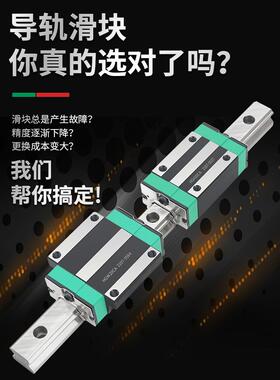 国产上银直线导轨滑块滑轨线轨HG15HGH20HGW25CA 30 35 45 55 CC