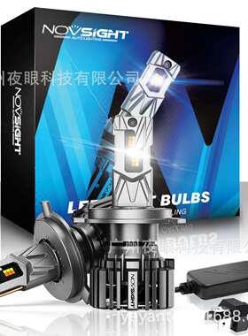 NovsightN73T新款灯泡H4欧美爆款汽车LED大灯三色温