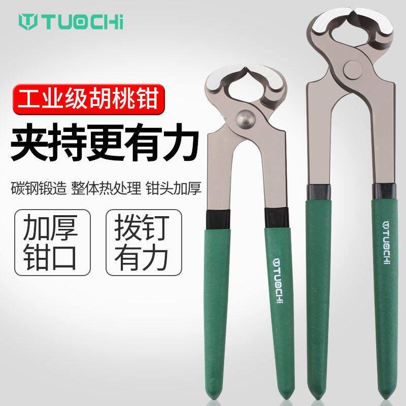 顶切钳平口补胎拔钉钳子摩托电动轮胎起钉器钳木工专业拔钉子神器