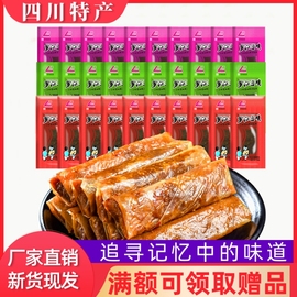 罗江豆鸡500g散装四川德阳特产豆制品素鸡麻辣豆皮卷辣条混合口味