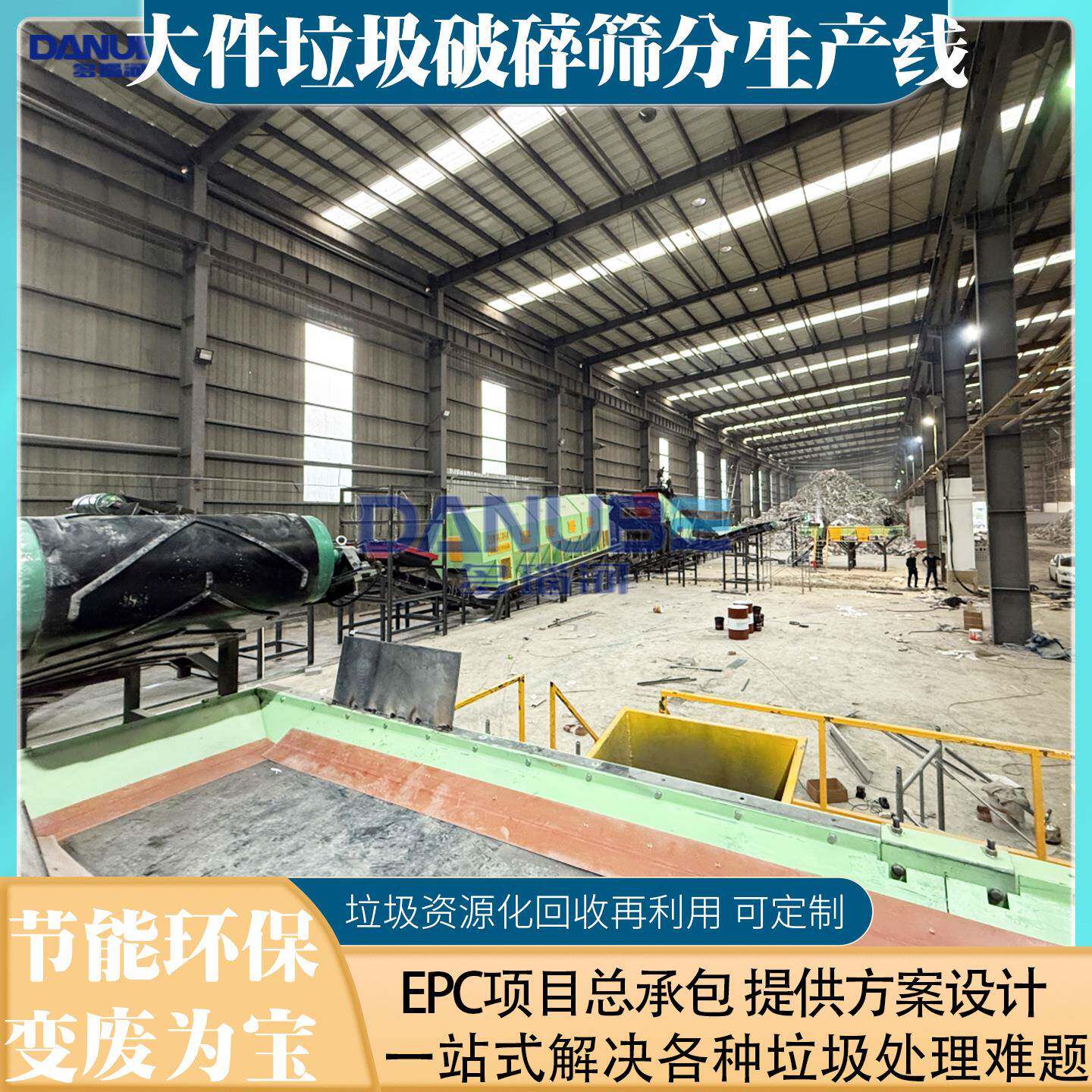 大件垃圾破碎筛分生产线 垃圾撕碎打包回收设备 大件垃圾处理系统