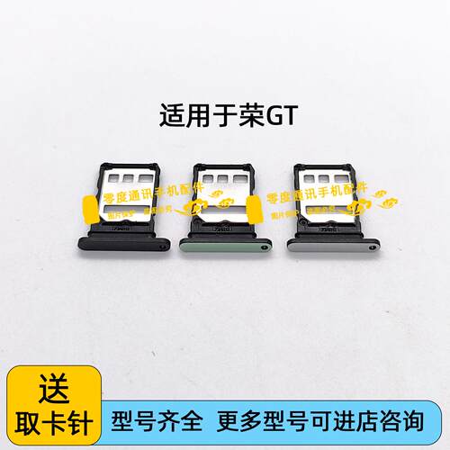 适用于荣耀GT卡托卡槽 插卡卡拖 AMG-AN00手机sim卡座 卡套卡架