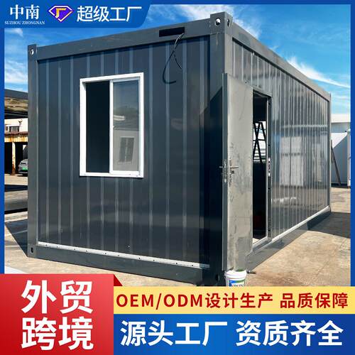 活动房可移动集装箱房快拼箱住人临时房拆装箱式板房模块式箱式房