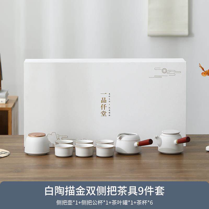 高档一品仟堂茶功夫茶具套装家客厅陶瓷喝茶茶泡杯用白轻奢茶壶色