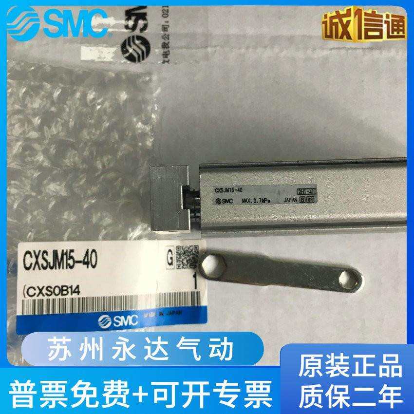 SMC原装气缸CXSJM6/CXSJM10/CXSJM15/CSXJM20-10/20/30/40/50/75.