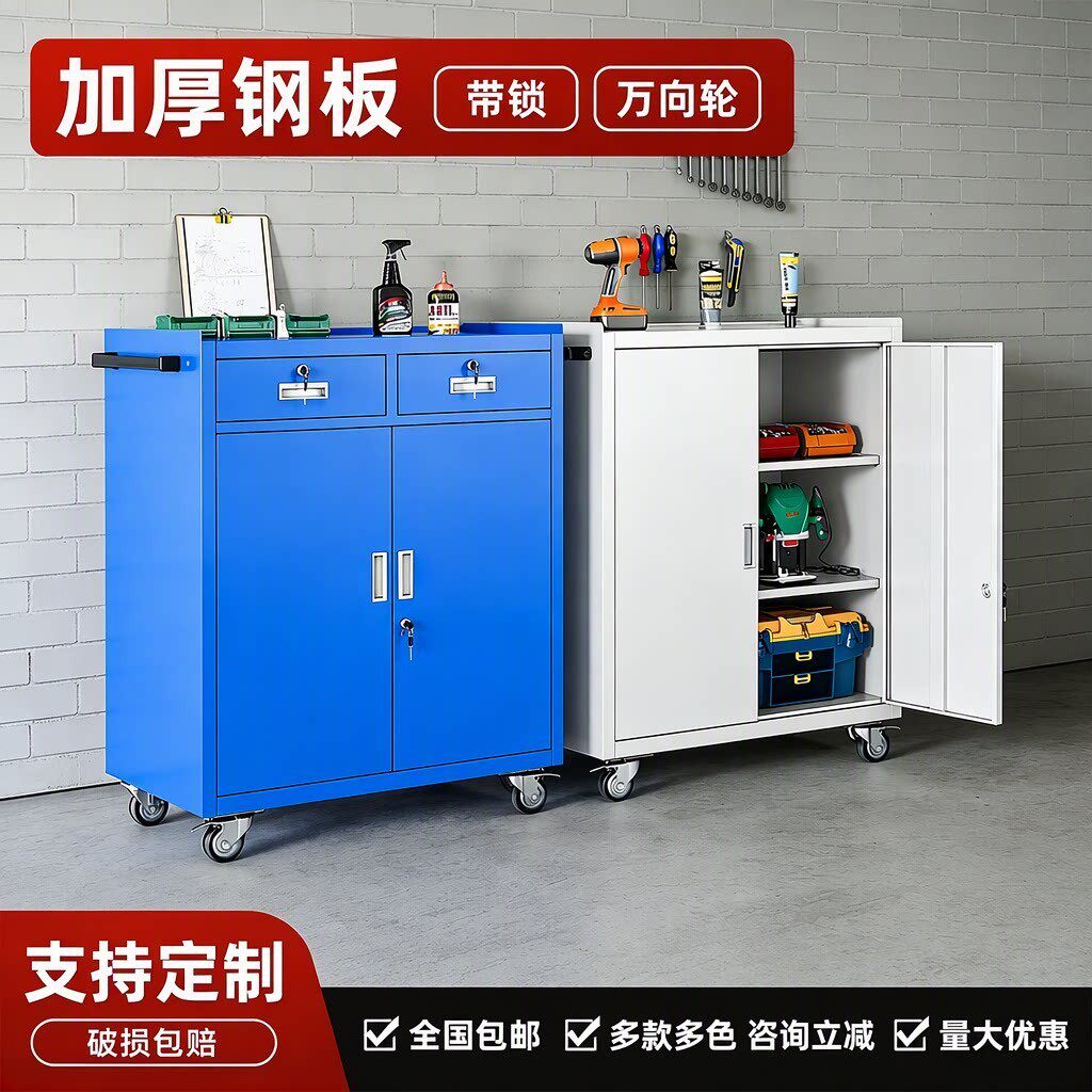 工厂车间工具柜加厚钢板带抽屉带锁万向轮移动收纳柜汽修厂五金店