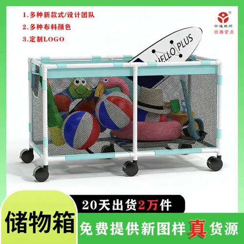 储物架置物架泳池浴室两用储物架防锈防潮收纳筐pvc塑料管可移动