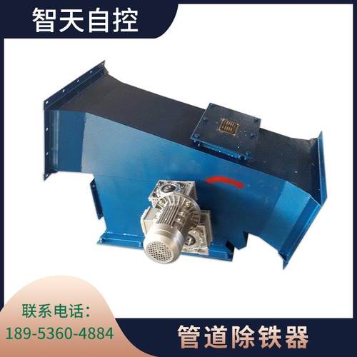管道式自卸永磁磁选机强磁自动除铁器强磁管道除铁器
