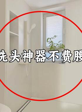 洗头时不用弯腰啦！吸盘花洒支架免打孔壁挂可移动微波炉清洁器