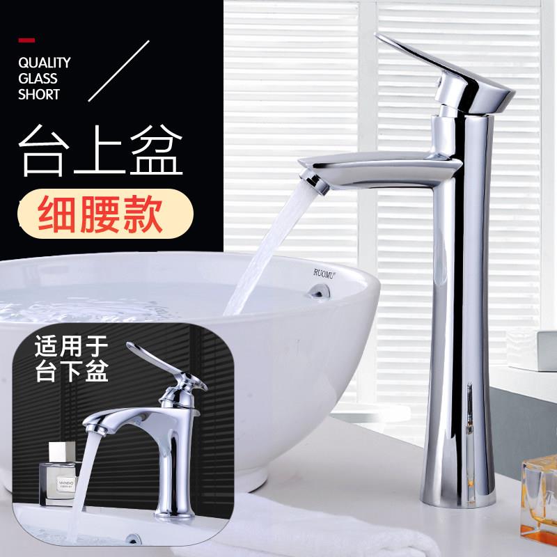 台上盆水龙头面盆龙头冷热铜单把洗脸盆洗手盆加高款浴室卫生间