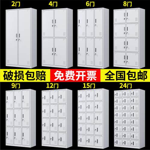 工厂员工更衣柜四门宿舍收纳柜六门健身房更衣铁皮柜鞋柜碗盘柜带