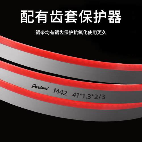 厂家现货高强度M42双金属带锯条金属切割锯条锯片锯条锯床机