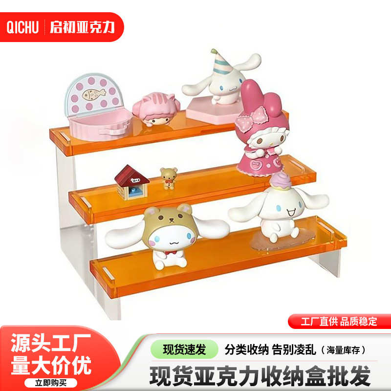 客厅艺术创意盲盒手办收纳阶梯架亚克力置物架桌面收纳展示摆件架