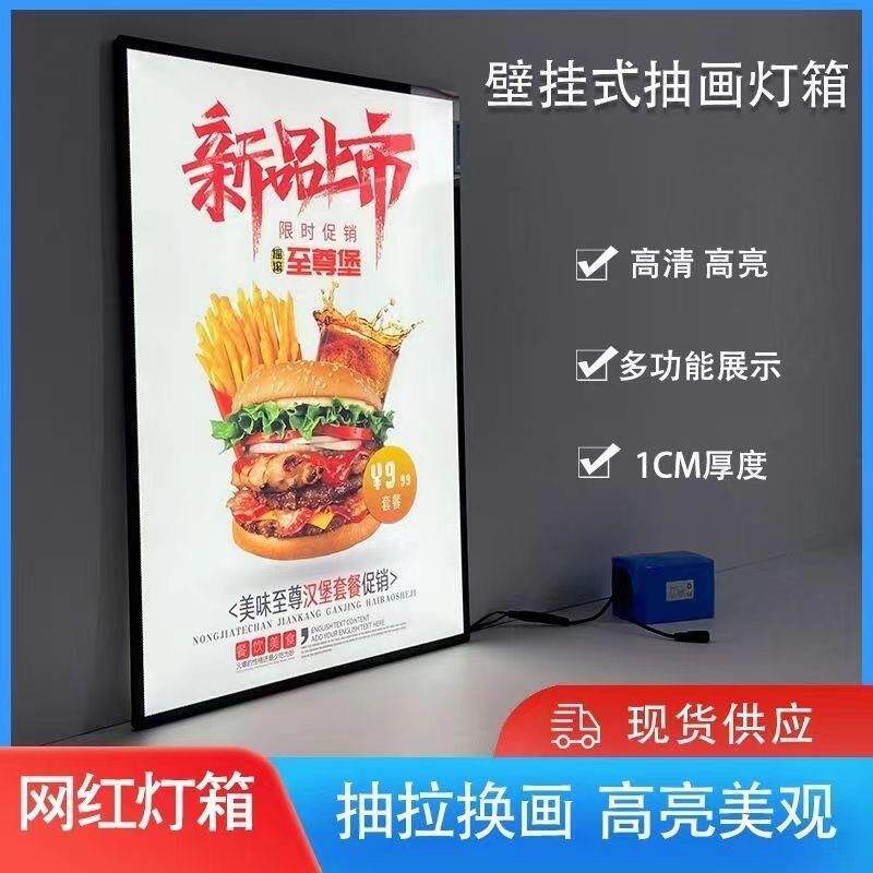 超薄抽画灯箱广告牌挂墙式钢化玻璃插电摆台招牌点餐led 发光菜单
