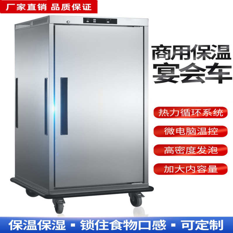 厂家直销多功能11层单门保温餐车酒店宴会月子中心22层送餐食物加