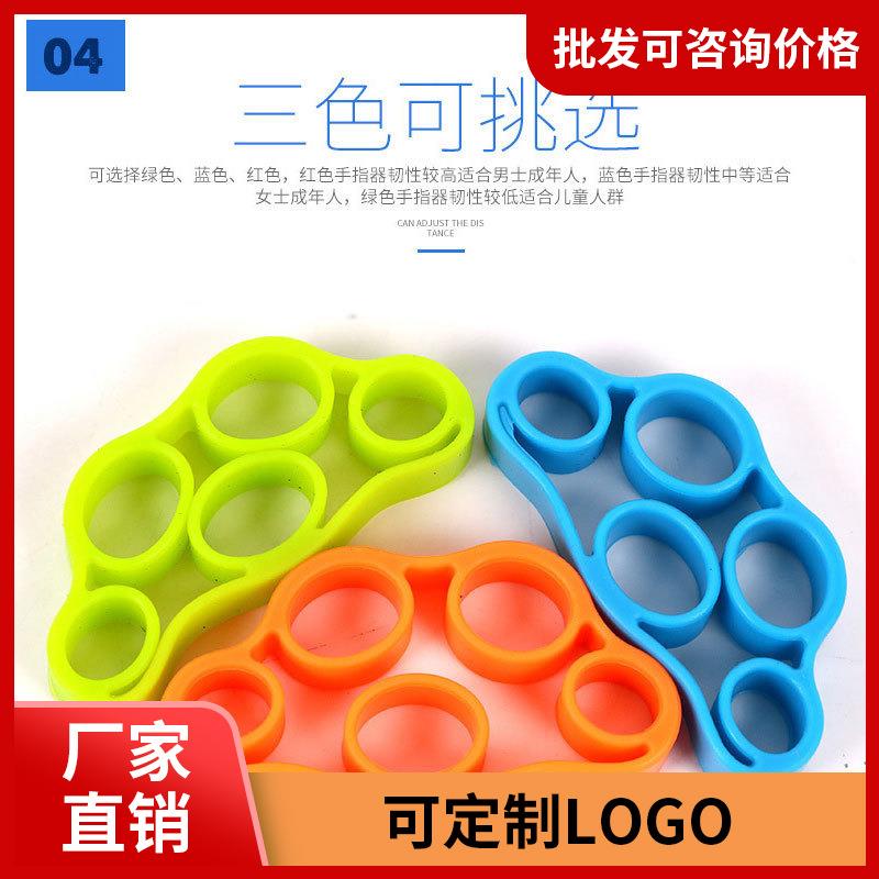 硅胶宽边指力器手指力度训练器扩指专业儿童成人手指张力器恢复手