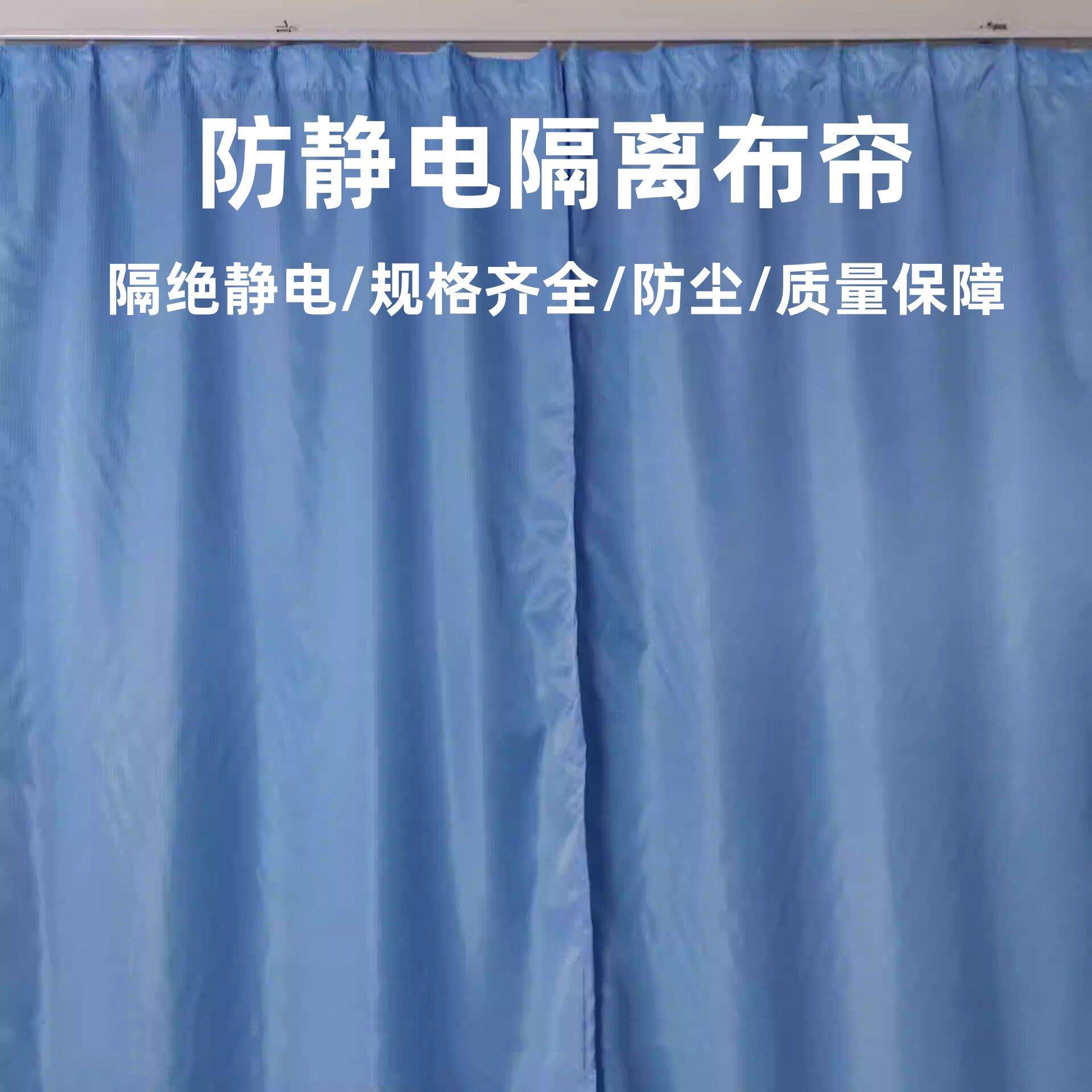 防静电布遮挡帘货架围挡遮光布工作室围帘防尘无尘布抗静电布帘黑图片