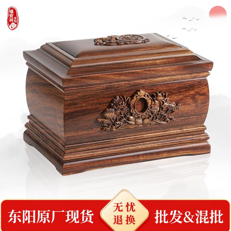 福莲 骨灰盒实木黑檀木男女通用防潮寿盒迁坟殡葬用品