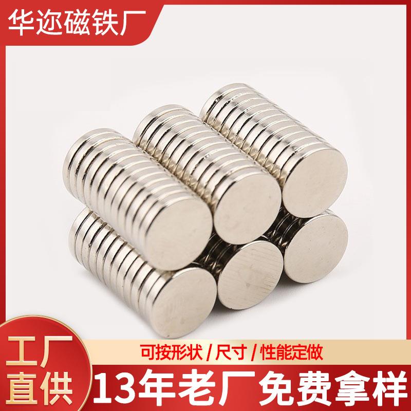 厂家径向超强磁铁圆片N42超小迷你圆柱形钕铁硼挂钩打捞磁钢现货