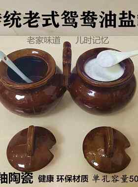 油盐坛子老式油盐罐调料盒双头罐陶土制作调料罐油盐缸油盐盒包邮