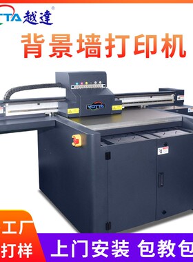 uv打印机9060高清数码印刷机多功能平面彩印kt板背景墙广告喷绘机