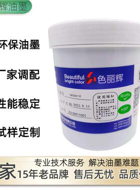 玻油璃镜高面银墨过超声波耐水煮高亮高遮盖印符JM银油墨亮字镜面