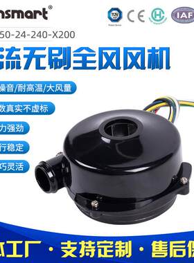 24V190W微型直流无刷离心式鼓风机可调速空气净化器专用新品