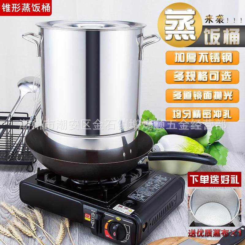 加厚不锈钢大蒸桶蒸锅多用蒸桶米桶蒸饭桶商用蒸笼蒸酒器无底蒸桶