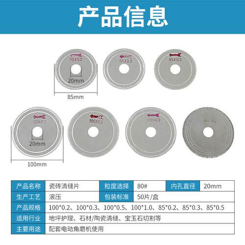 美缝清缝锯片石材瓷砖开缝切割片清理水泥角磨机薄款斜牙切缝工具