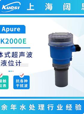 一体式超声波液位仪AK2000E物位计回波分析仪工业液位计