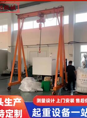 0.5吨小型移动龙门架1T手推简易双梁龙门架行吊2吨电动龙门吊架