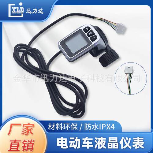 电动滑板车LCD液晶智能仪表指拨二合一速度显示124DX指拨款