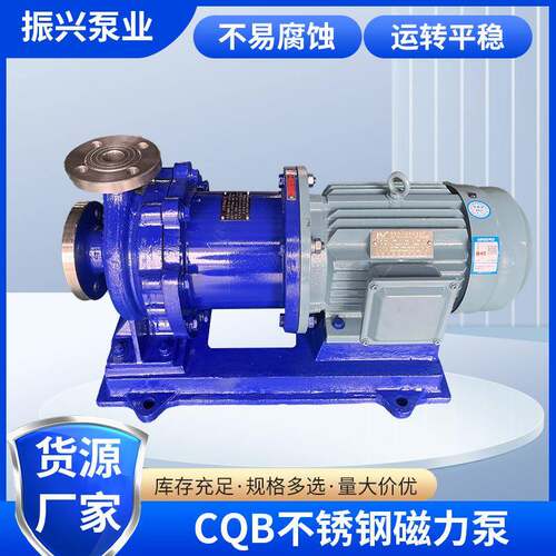 CQB不锈钢磁力泵机械行业设备不锈钢磁力泵精密蚀化工磁力泵