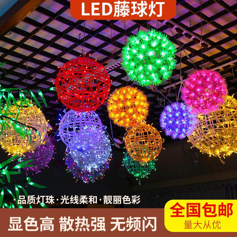 LED藤球灯彩灯串灯户外灯球节日装饰景观挂树灯工程亮化树灯圆球