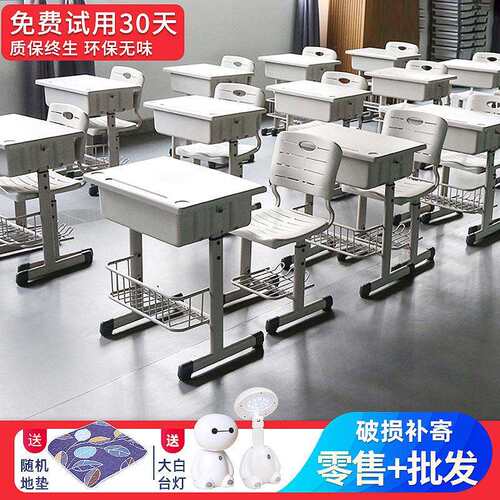 育才小学生课桌椅学校培训辅导班儿童家用学习升降书桌写字桌套装