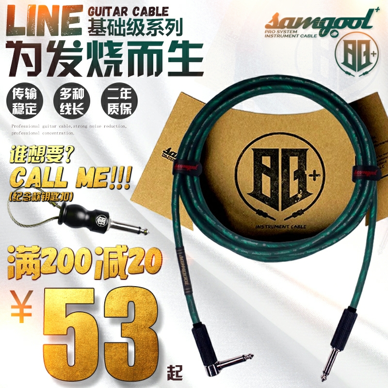 森谷吉他线samgool+连接线降噪线贝斯木吉他乐器音响音频效果屏蔽